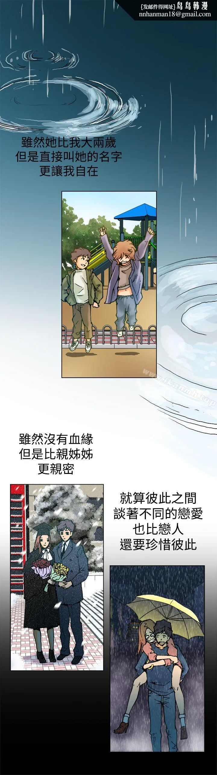 暧昧(完结) - 第3话 - page 1