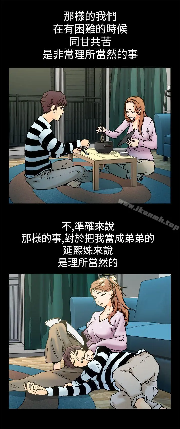 暧昧(完结) - 第3话 - page 2