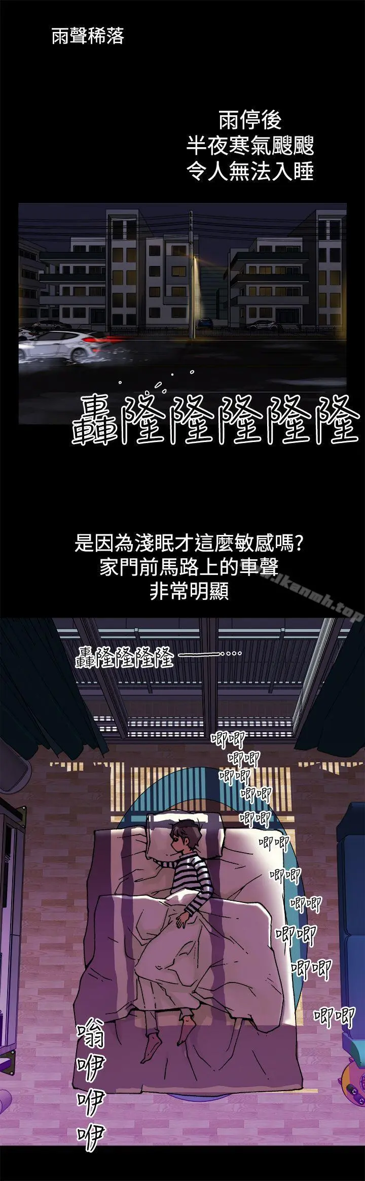 暧昧(完结) - 第3话 - page 4