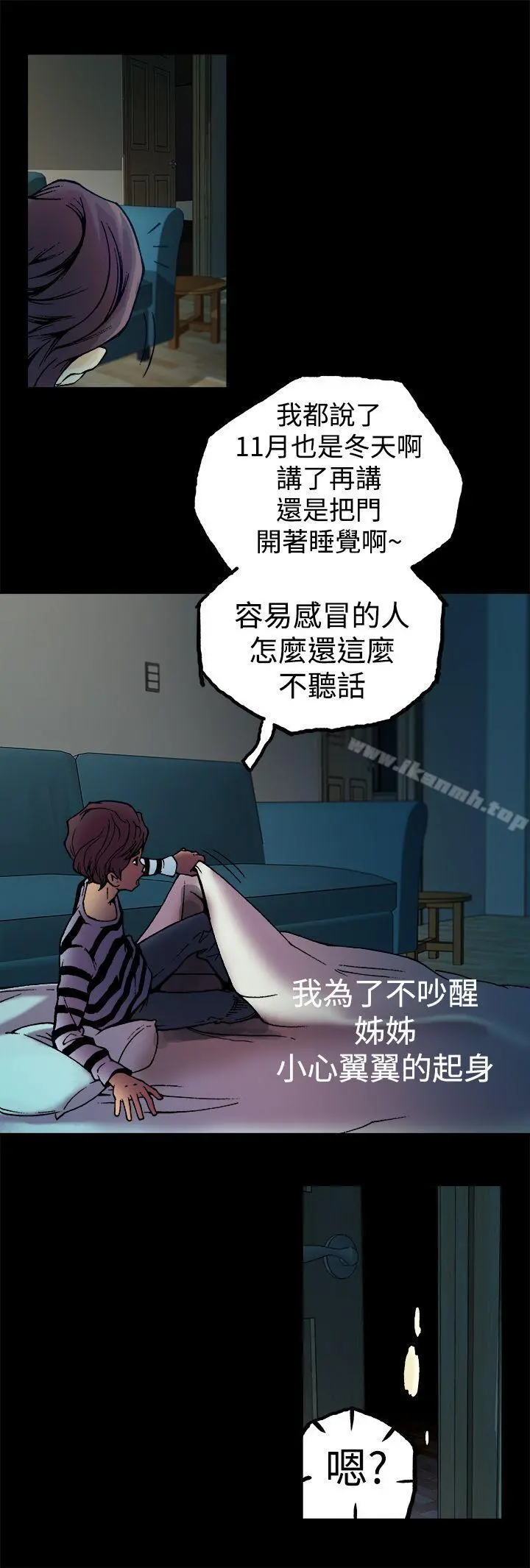 暧昧(完结) - 第3话 - page 5