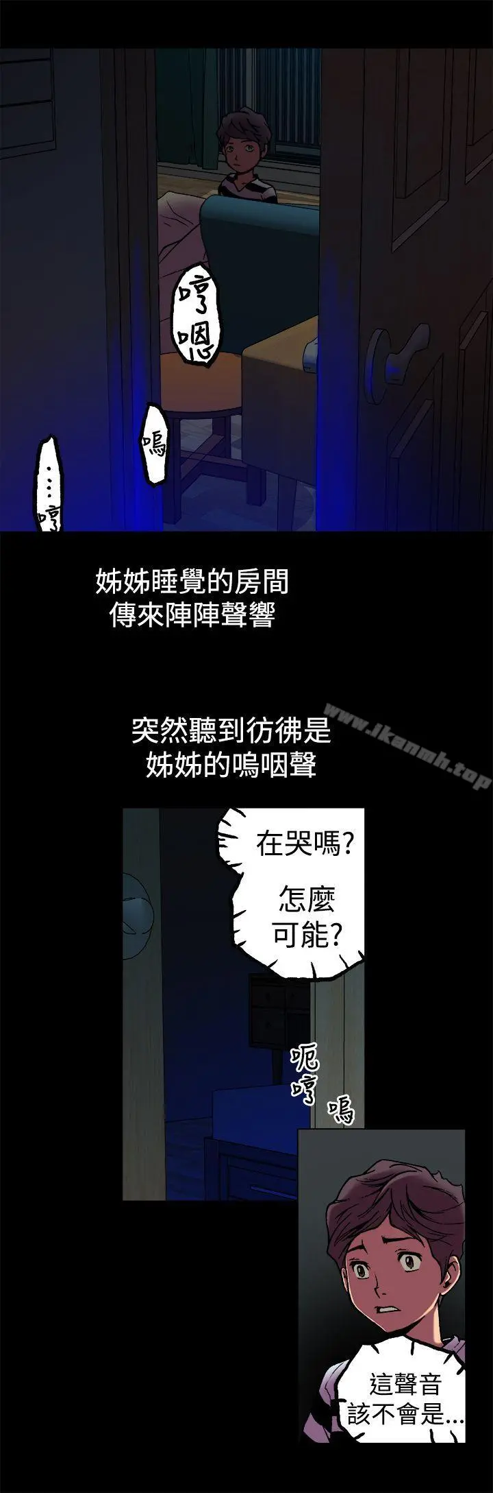 暧昧(完结) - 第3话 - page 6