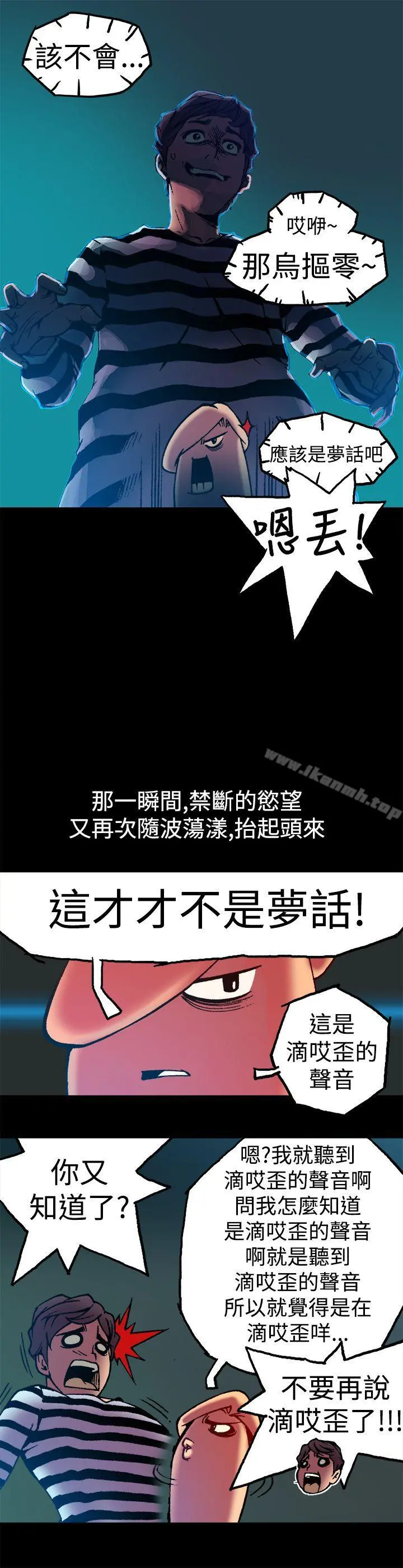 暧昧(完结) - 第3话 - page 7