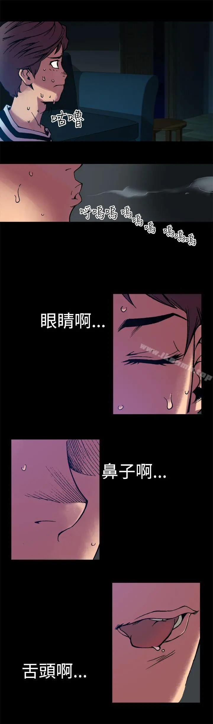 暧昧(完结) - 第3话 - page 8
