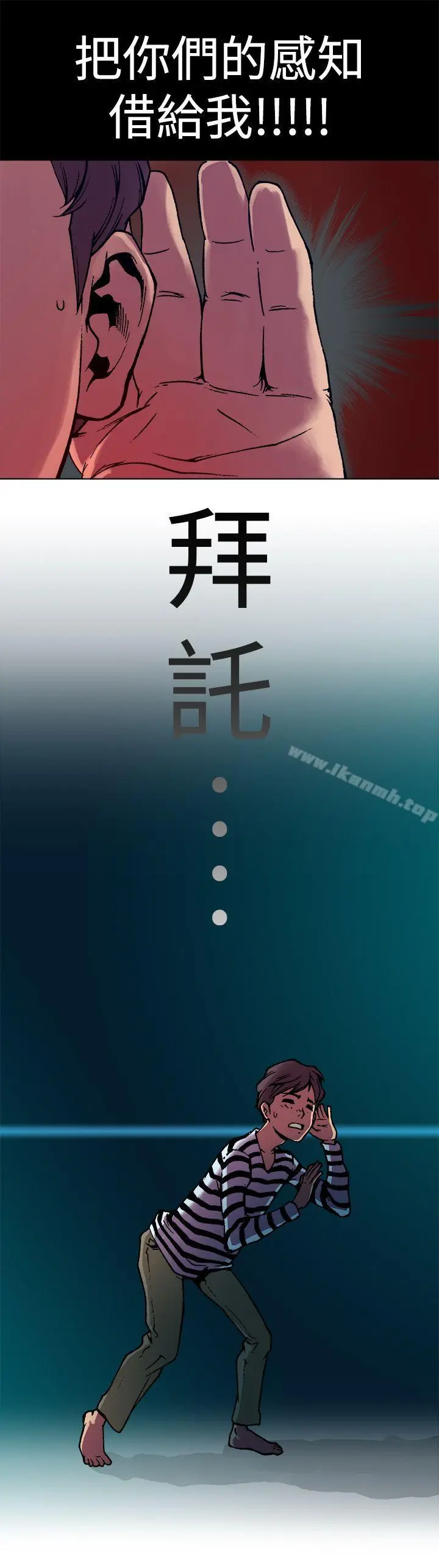 暧昧(完结) - 第3话 - page 9