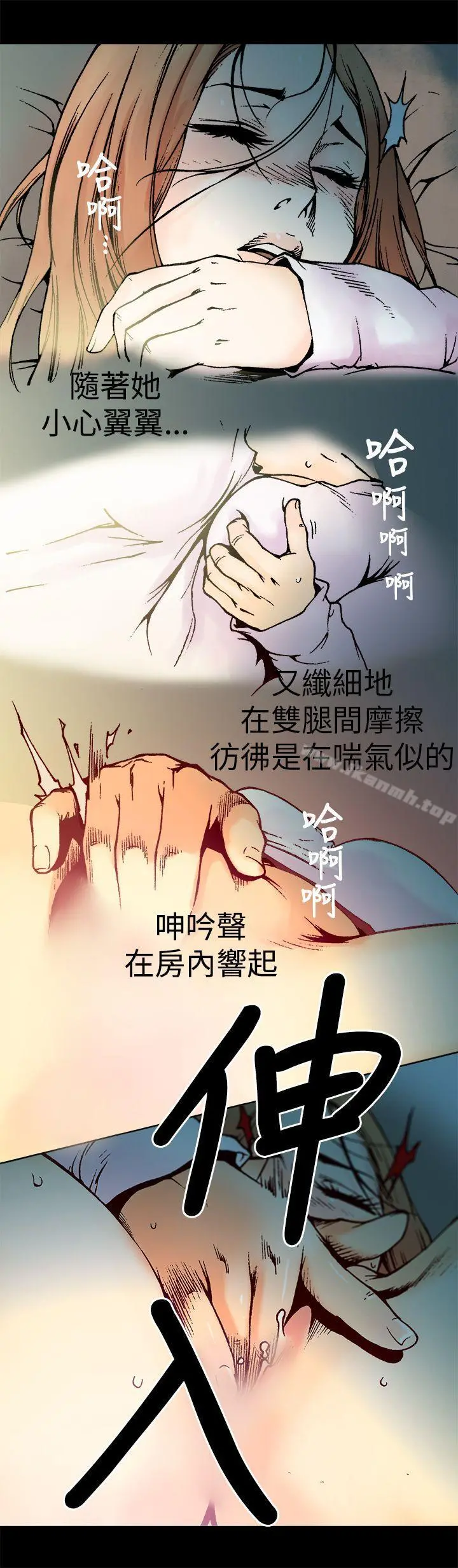 暧昧(完结) - 第3话 - page 14