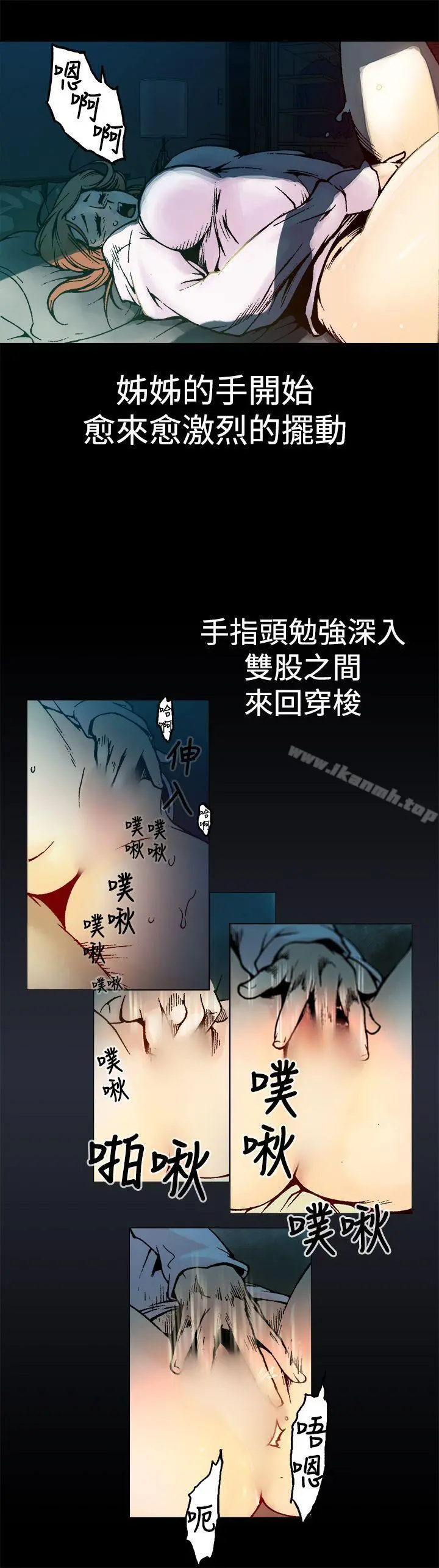 暧昧(完结) - 第3话 - page 16