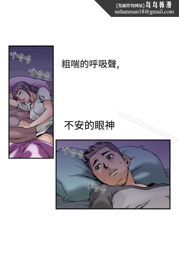 暧昧(完结) - 第23话 - page 1