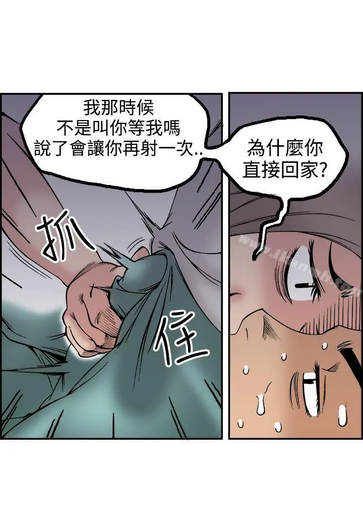 暧昧(完结) - 第23话 - page 3