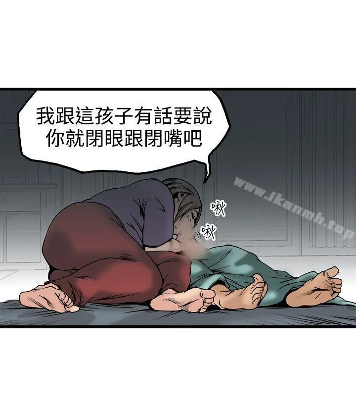 暧昧(完结) - 第23话 - page 5