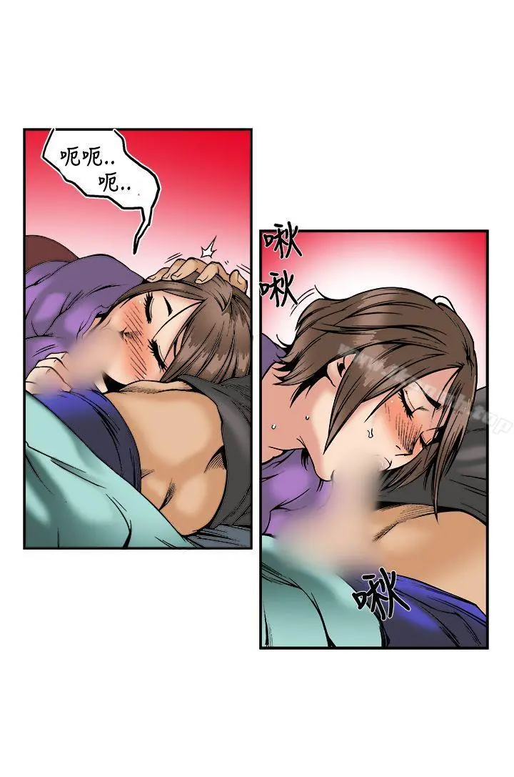暧昧(完结) - 第23话 - page 6