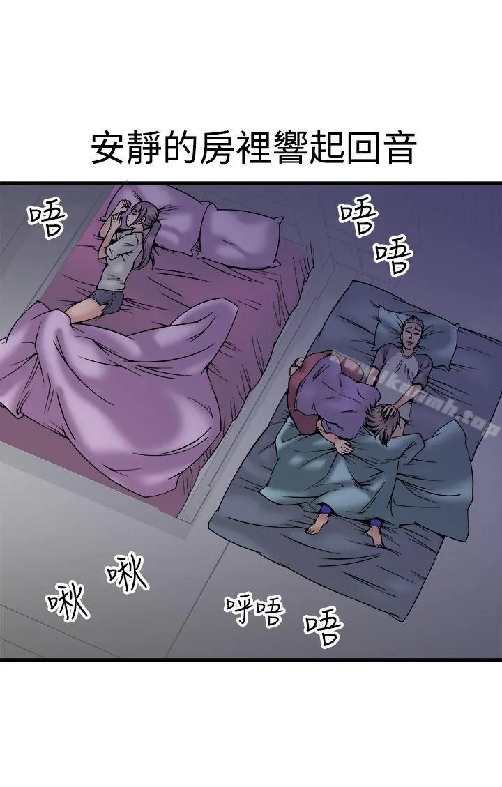 暧昧(完结) - 第23话 - page 10