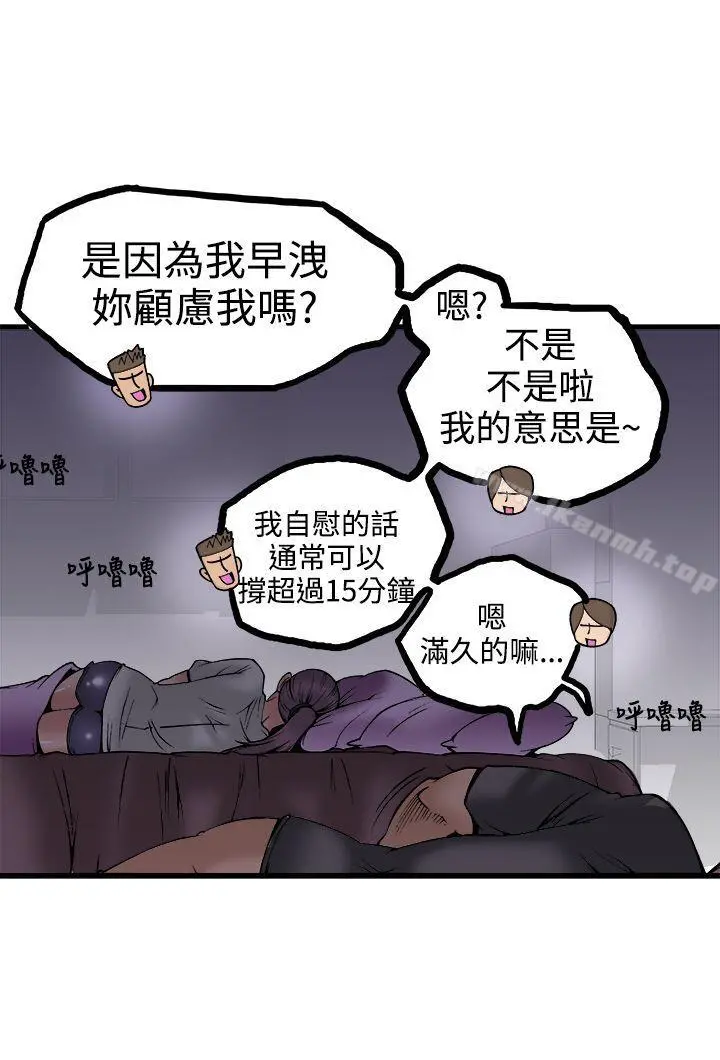 暧昧(完结) - 第23话 - page 18