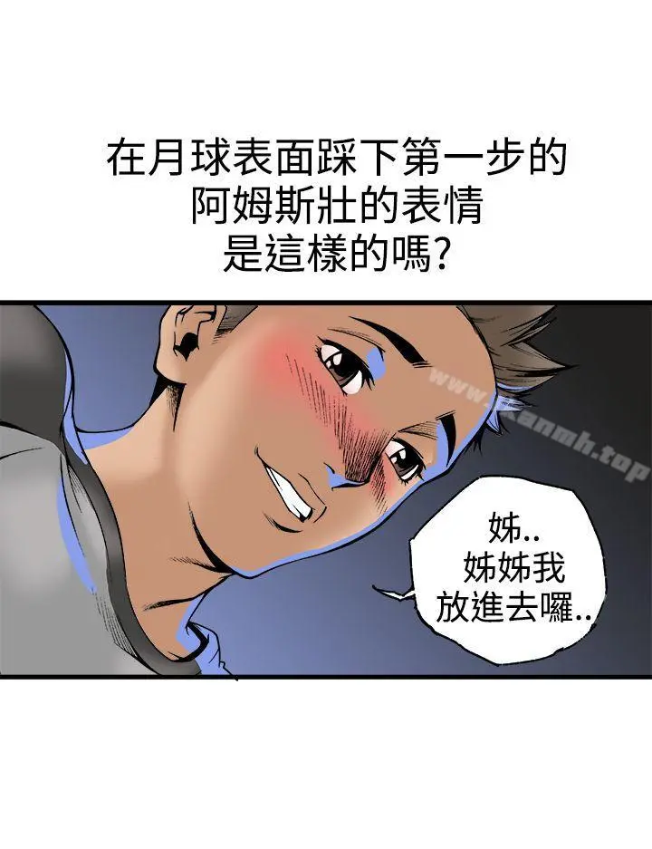 暧昧(完结) - 第23话 - page 24
