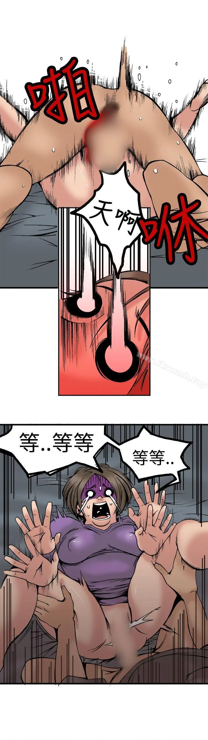 暧昧(完结) - 第23话 - page 26