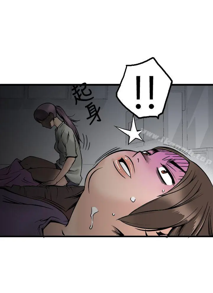 暧昧(完结) - 第23话 - page 31