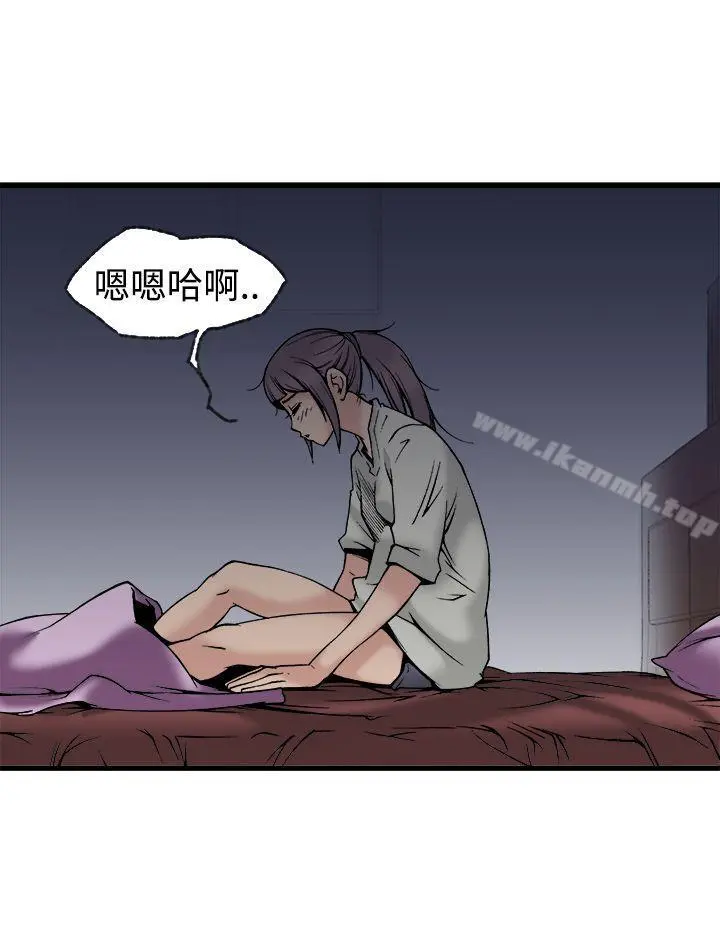 暧昧(完结) - 第23话 - page 32