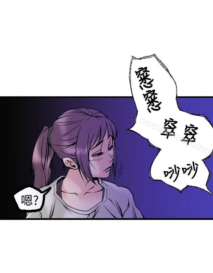 暧昧(完结) - 第23话 - page 33