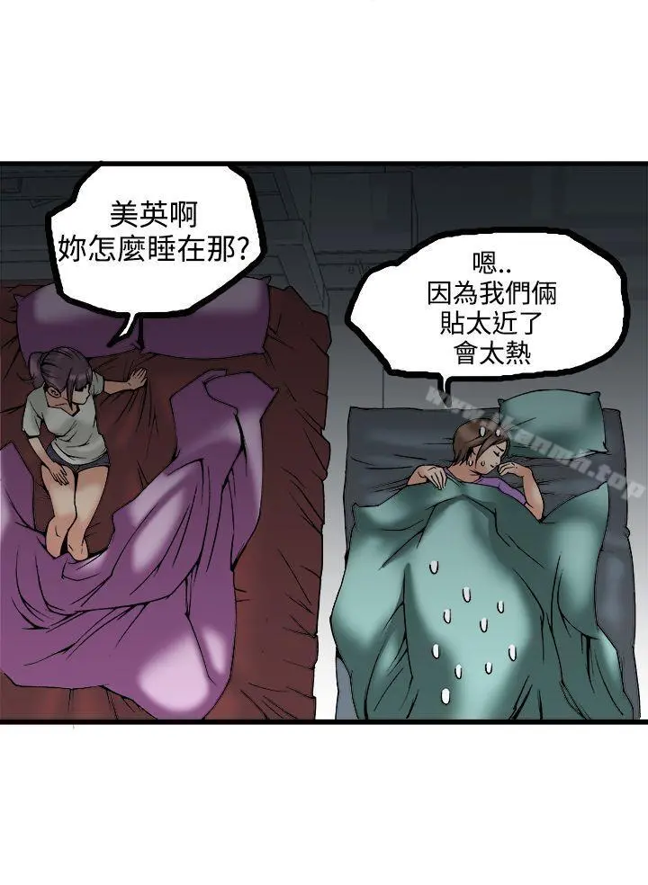 暧昧(完结) - 第23话 - page 35