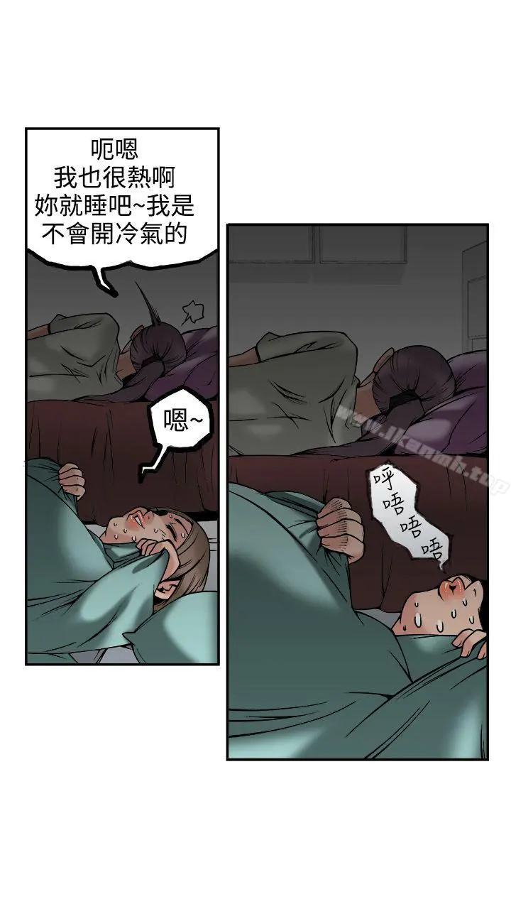 暧昧(完结) - 第23话 - page 36