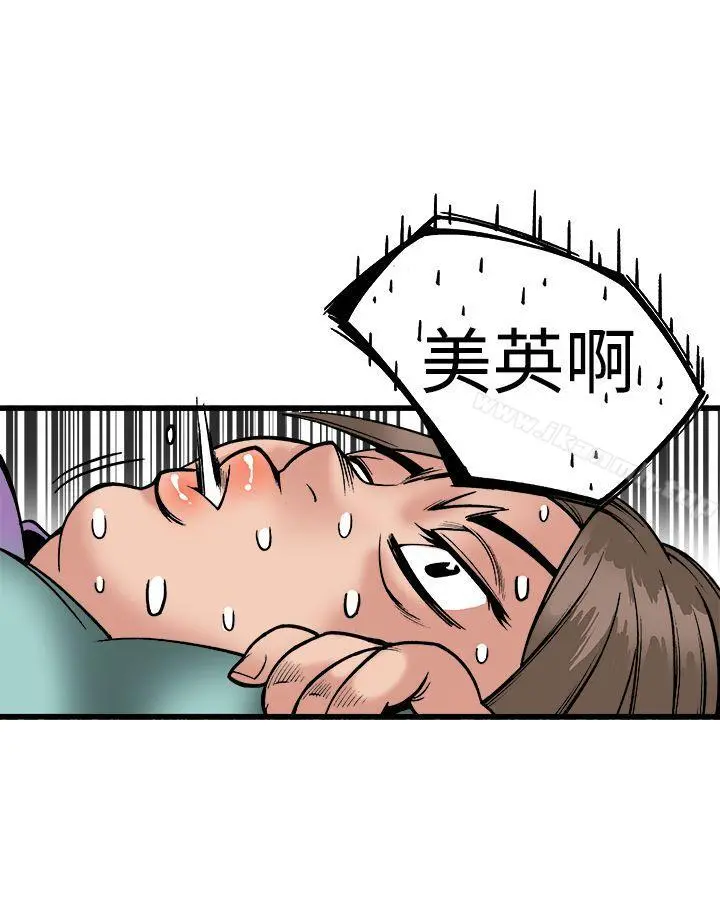 暧昧(完结) - 第23话 - page 37