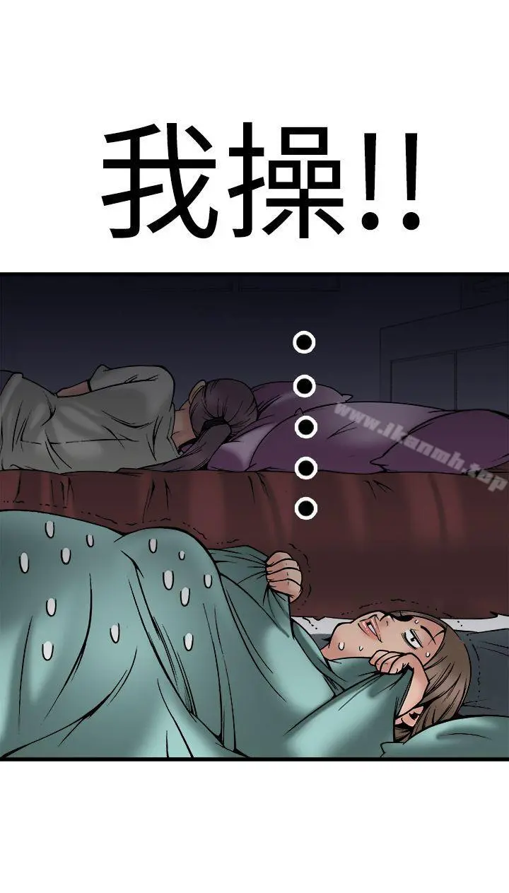 暧昧(完结) - 第23话 - page 38