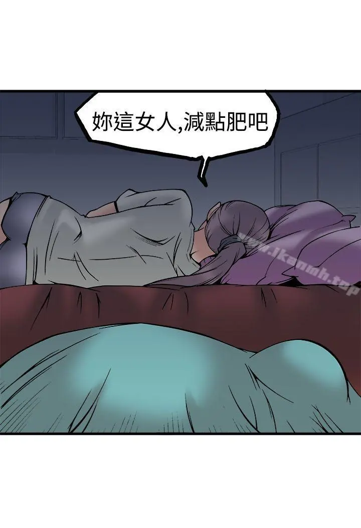 暧昧(完结) - 第23话 - page 39