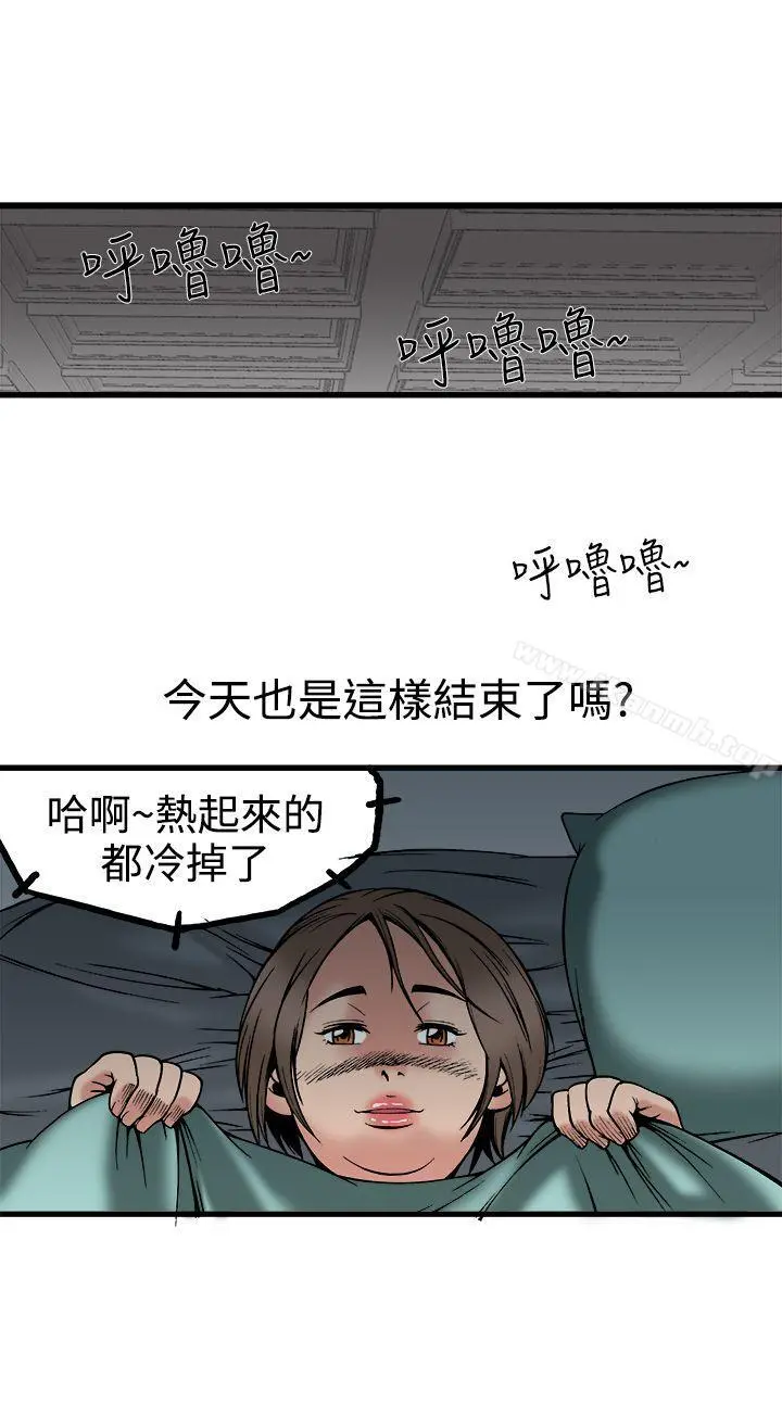 暧昧(完结) - 第23话 - page 40