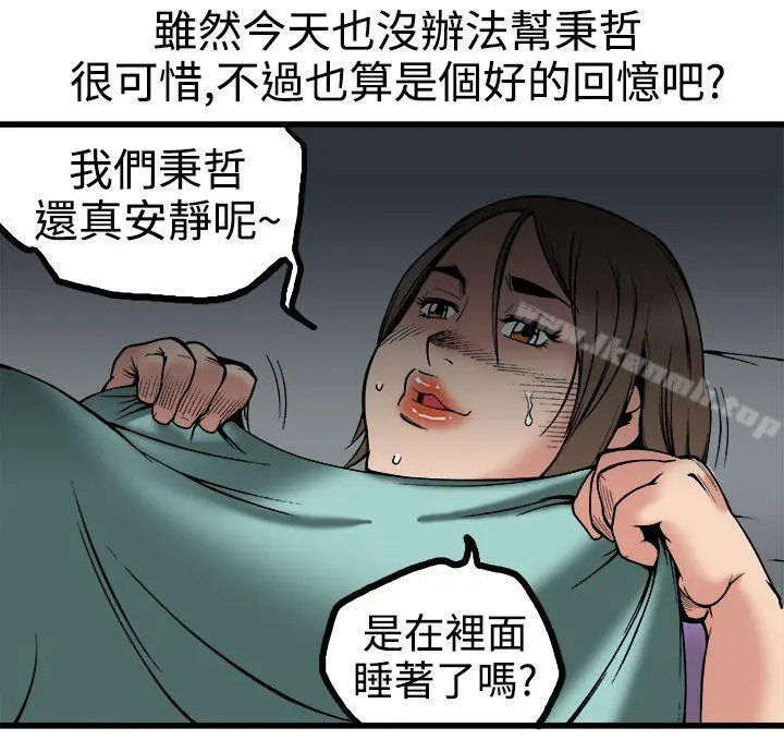 暧昧(完结) - 第23话 - page 41