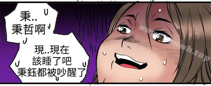 暧昧(完结) - 第23话 - page 44