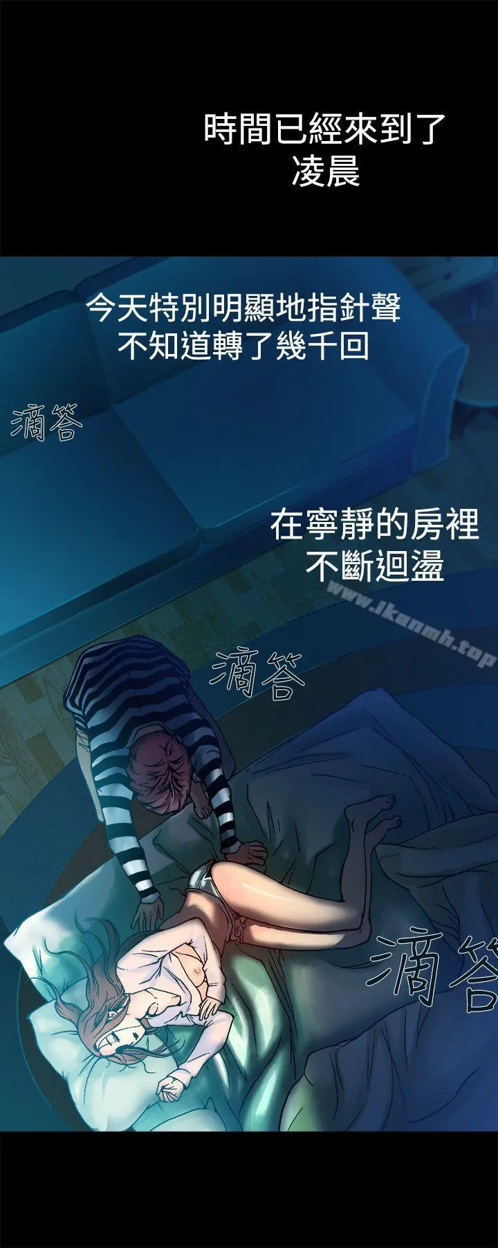 暧昧(完结) - 第8话 - page 2