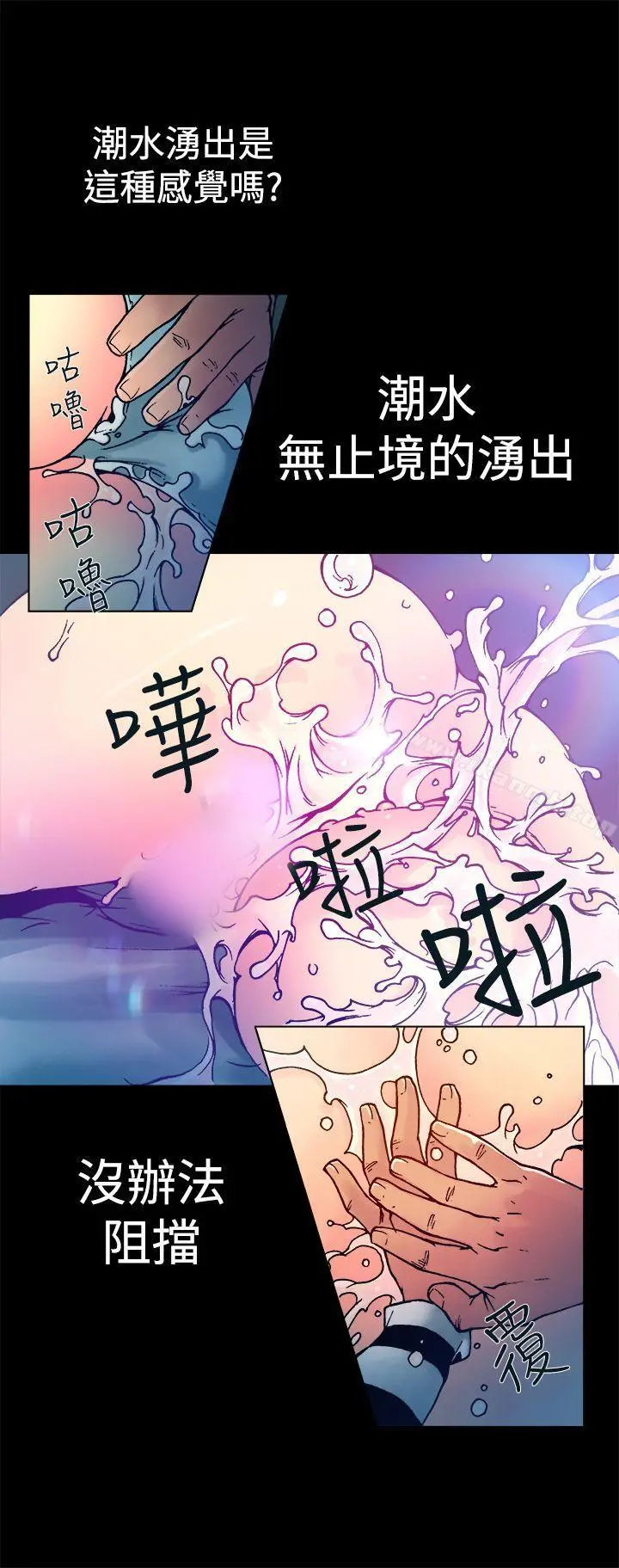 暧昧(完结) - 第8话 - page 6