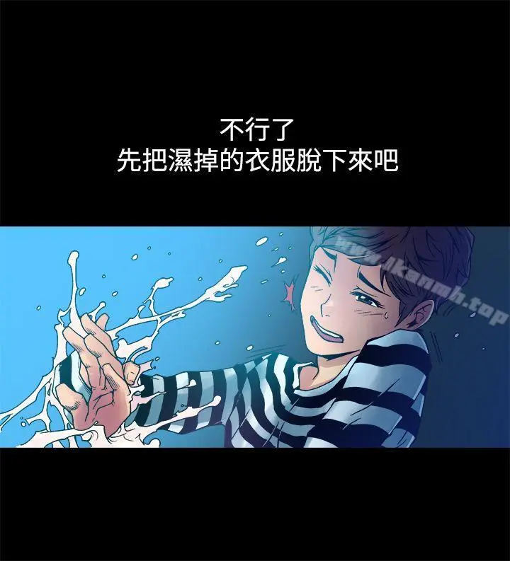 暧昧(完结) - 第8话 - page 7