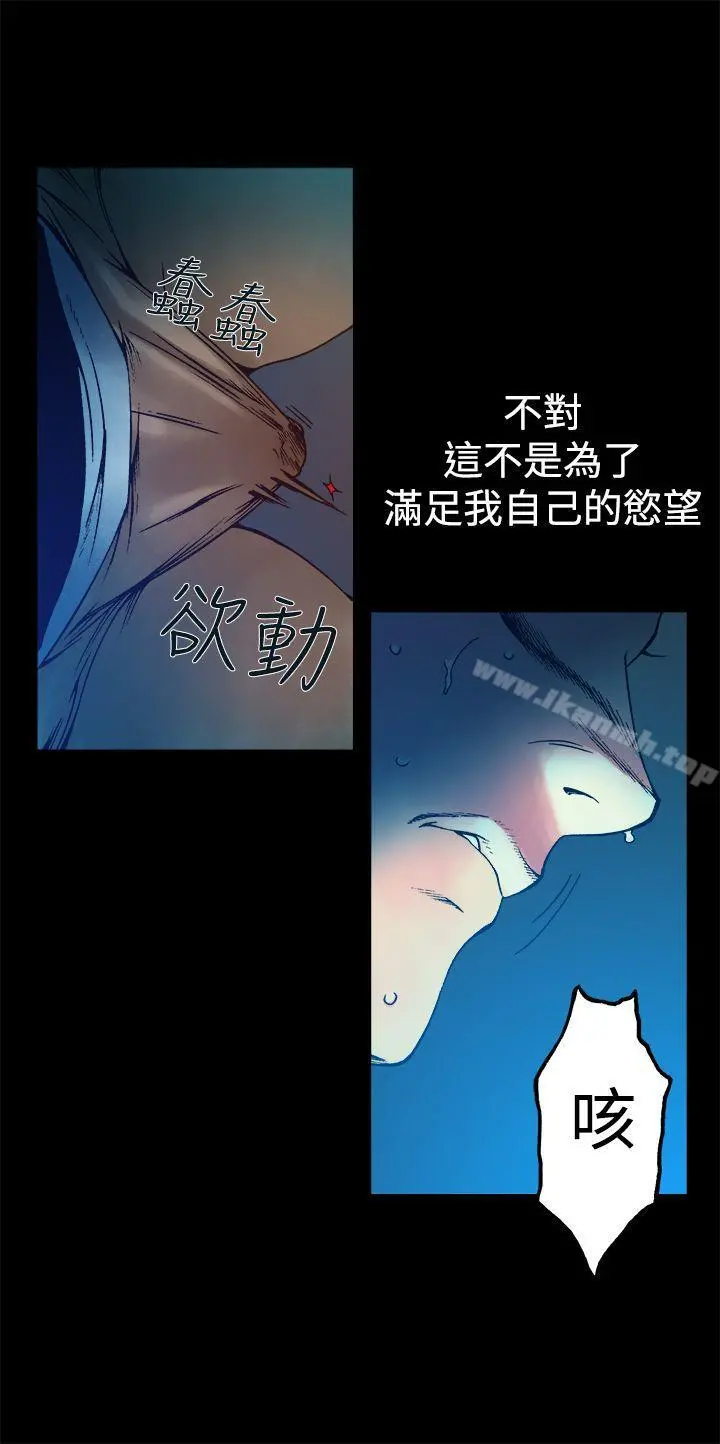 暧昧(完结) - 第8话 - page 12