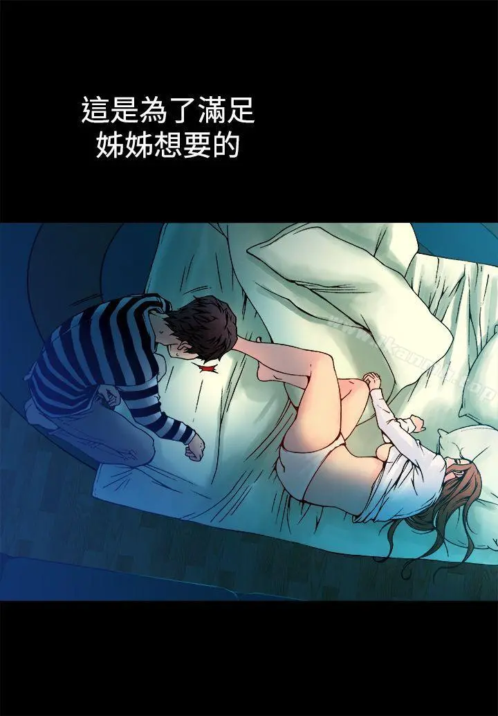 暧昧(完结) - 第8话 - page 13