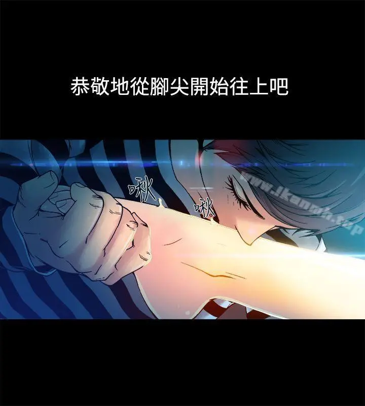 暧昧(完结) - 第8话 - page 15