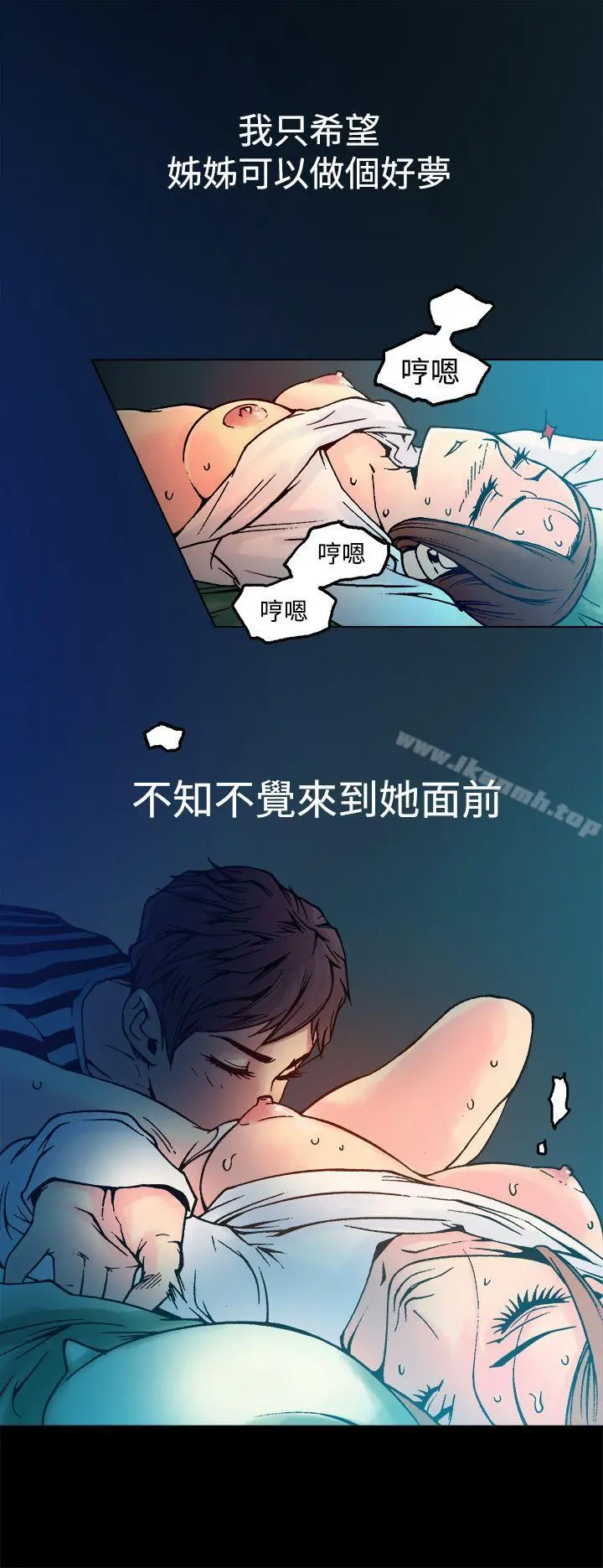 暧昧(完结) - 第8话 - page 18