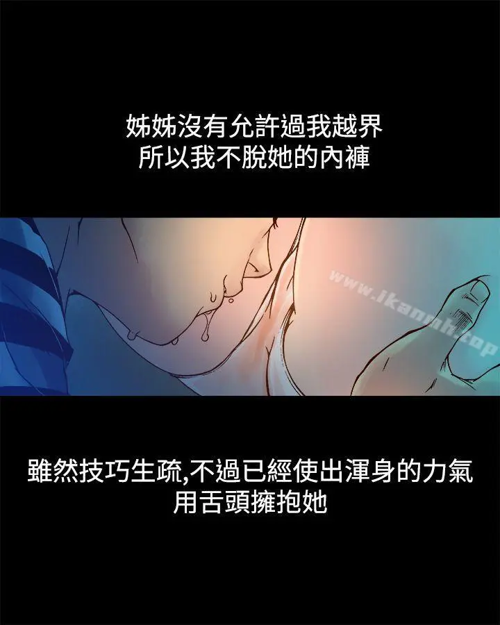 暧昧(完结) - 第8话 - page 19
