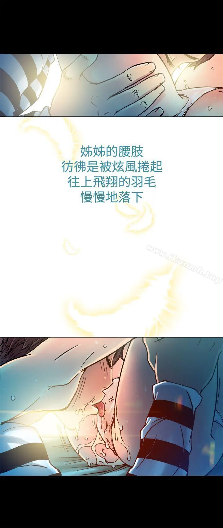 暧昧(完结) - 第8话 - page 26