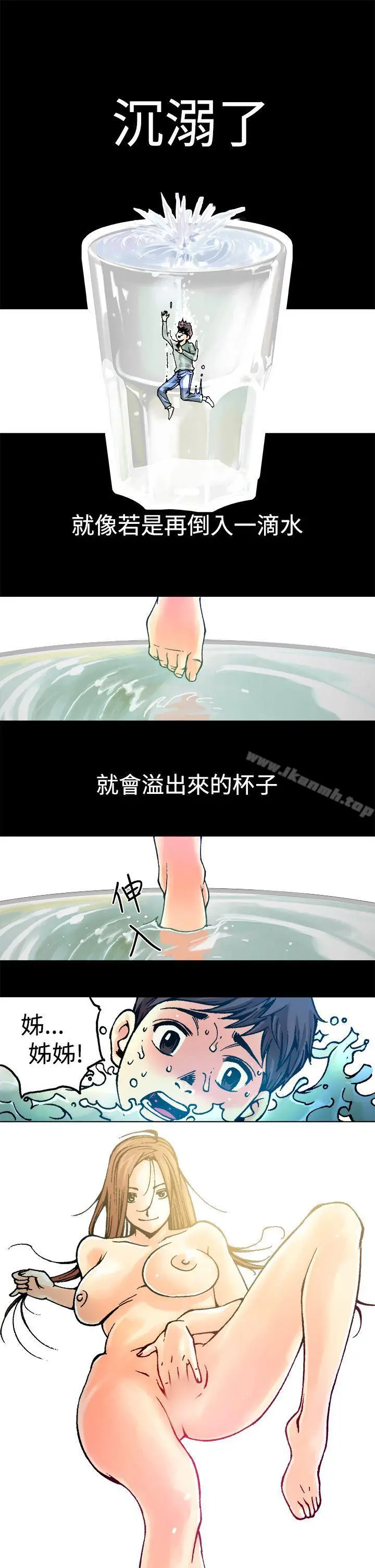 暧昧(完结) - 第7话 - page 4