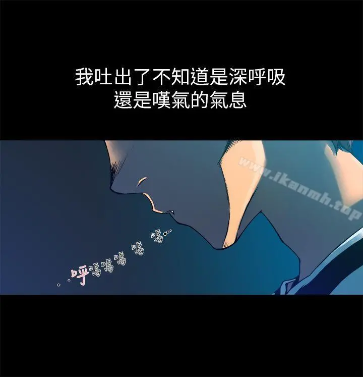 暧昧(完结) - 第7话 - page 9