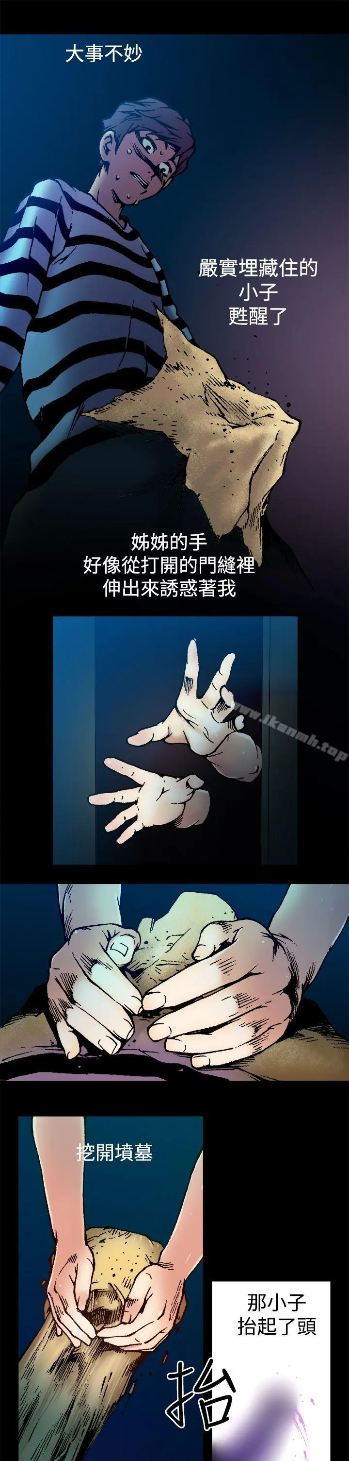 暧昧(完结) - 第4话 - page 3