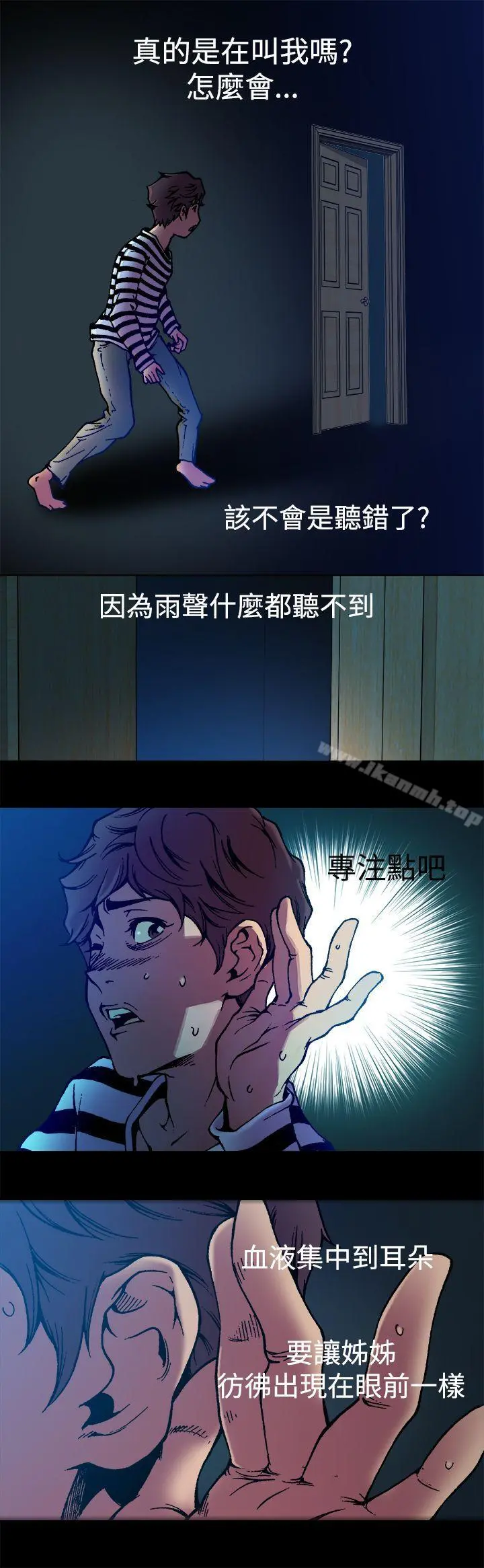 暧昧(完结) - 第4话 - page 5