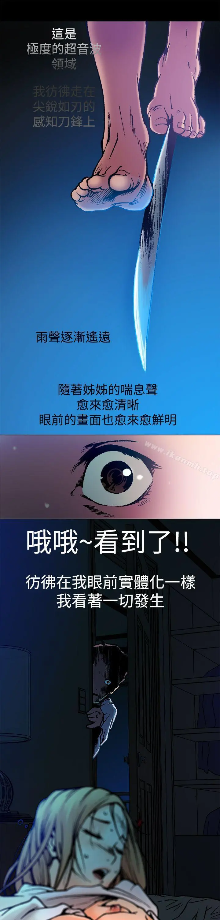 暧昧(完结) - 第4话 - page 6