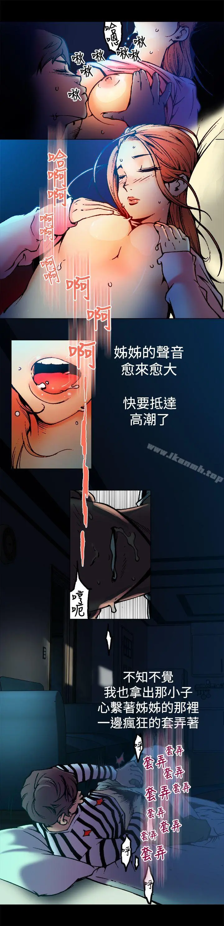 暧昧(完结) - 第4话 - page 12