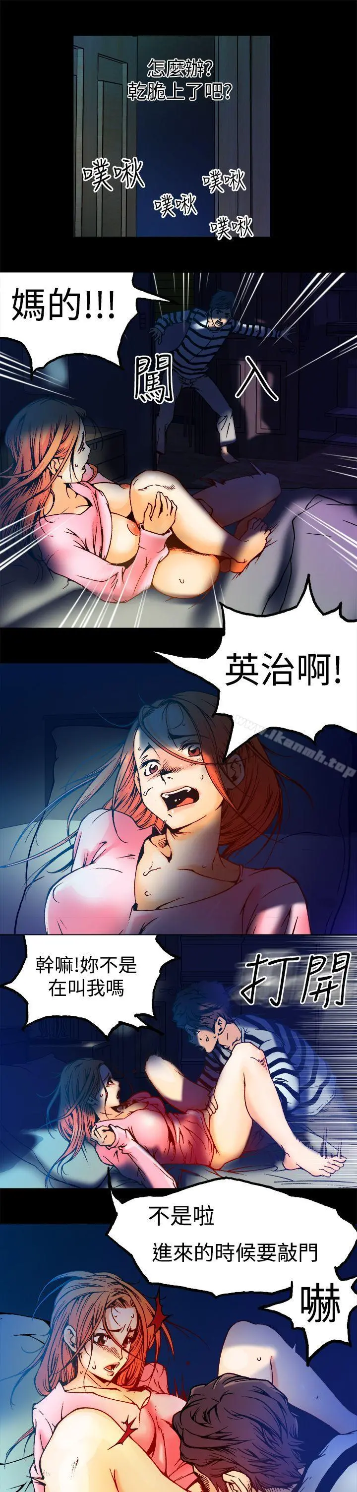 暧昧(完结) - 第4话 - page 13