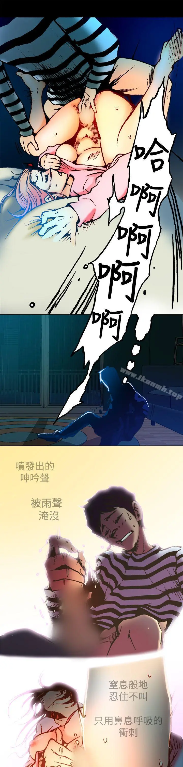 暧昧(完结) - 第4话 - page 17