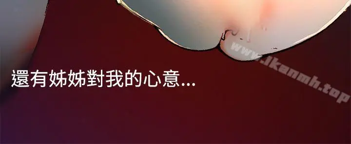 暧昧(完结) - 第4话 - page 22