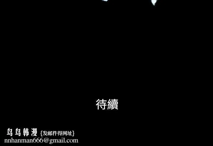 暧昧(完结) - 第4话 - page 24