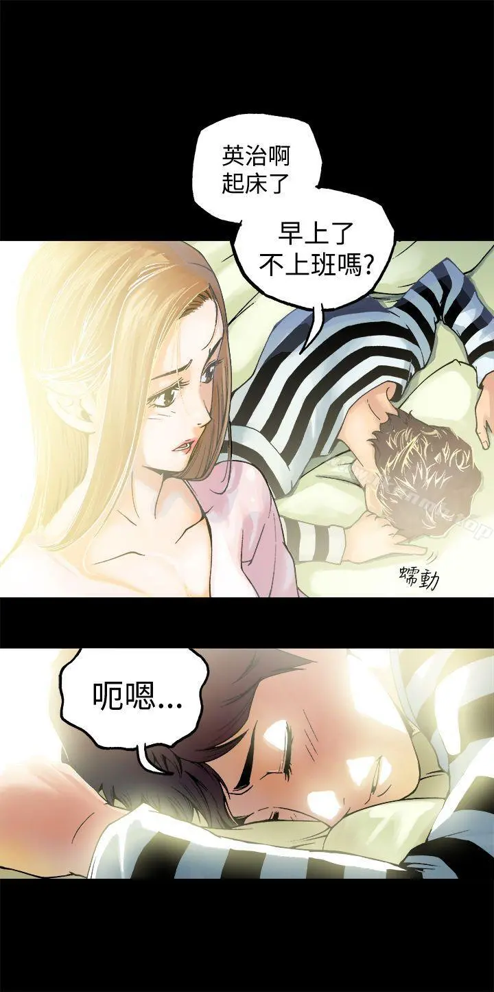 暧昧(完结) - 第5话 - page 3