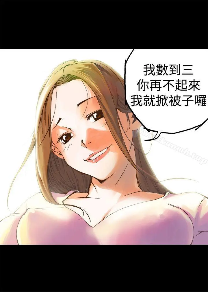 暧昧(完结) - 第5话 - page 5